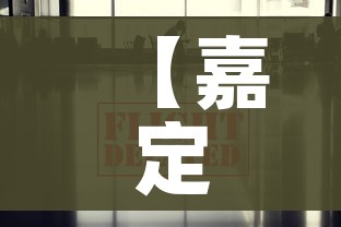 【嘉定疫情最新消息今天/嘉定疫情情况】