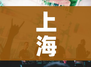 上海疫情发布会直播:上海疫情发布会直播视频 上海疫情发布会直播:上海疫情发布会直播视频