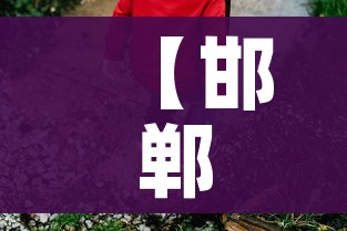 【邯郸疫情,邯郸疫情2020封城记录查询表】 【邯郸疫情,邯郸疫情2020封城记录查询表】