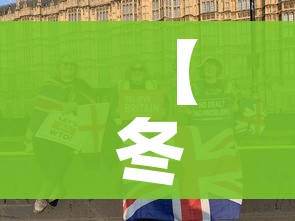 【冬奥会退出的国家,退出这个参加冬奥会的国家是】 【冬奥会退出的国家,退出这个参加冬奥会的国家是】