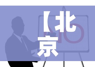 【北京疫情扩散的风险很高/北京疫情风险地区?】 【北京疫情扩散的风险很高/北京疫情风险地区?】