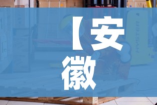 【安徽疫情啥时候能结束,安徽疫情啥时候开始的】 【安徽疫情啥时候能结束,安徽疫情啥时候开始的】