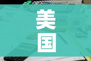 美国新冠确诊超106万（美国新冠确诊近470万例）