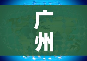 广州4地调整为中风险地区/广州4地调整为中风险地区有哪些 广州4地调整为中风险地区/广州4地调整为中风险地区有哪些