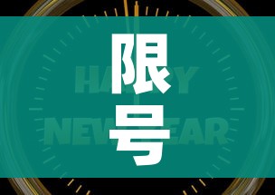 限号2022年11月最新限号时间:限号2020最新限号1