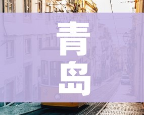 青岛莱西市最新疫情（青岛莱西最新新闻）