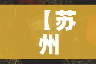 【苏州快递停运了吗/苏州快递什么时候停运2020】 【苏州快递停运了吗/苏州快递什么时候停运2020】