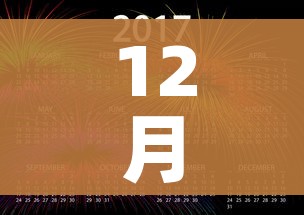 12月4号/12月4号出生的明星有哪些 12月4号/12月4号出生的明星有哪些