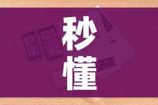秒懂教程“皇豪大厅牛牛房卡”详细房卡使用教程