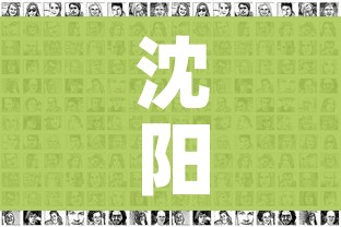沈阳疫情最新动态/沈阳疫情最新情况最新报道 沈阳疫情最新动态/沈阳疫情最新情况最新报道