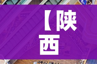 【陕西新疫情最新消息,陕西疫情最新消息详细情况】