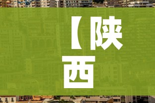 【陕西新疫情最新消息,陕西疫情最新消息详细情况】