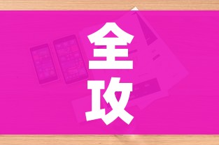 全攻略普及“如何购买炸 金花房卡”详细房卡怎么购买教程