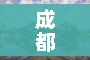 成都金牛区疫情:成都金牛区 疫情