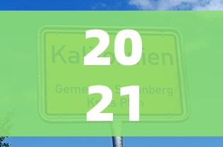 2021疫情封路最新消息(疫情最新2021封城) 2021疫情封路最新消息(疫情最新2021封城)