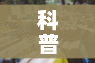 科普一下“微信牛牛房卡怎样有”详细房卡怎么购买教程 科普一下“微信牛牛房卡怎样有”详细房卡怎么购买教程