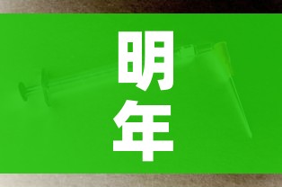 明年新冠病毒会消失吗（明年新型冠状病毒肺炎会好吗）