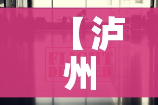【泸州疫情最新数据消息/泸州疫情最新数据消息今天新增】 【泸州疫情最新数据消息/泸州疫情最新数据消息今天新增】