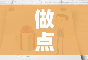 做点什么小本生意好/做什么小本生意利润高