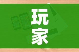 玩家攻略“如何购买炸 金花房卡”详细房卡怎么购买教程