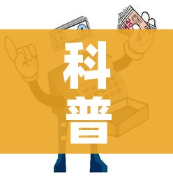 科普一下“炸 金花房卡链接多少钱”房卡使用教程