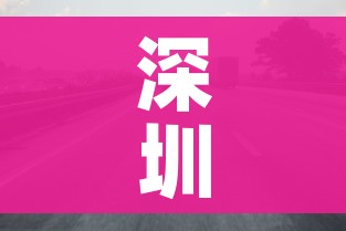 深圳限行2022最新规定（深圳限行规定2020年最新消息）