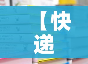 【快递什么时候恢复正常发货,如何查询别人寄的快递】