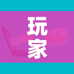 玩家攻略“微信上玩炸 金花房卡在哪里搞”购买房卡介绍 玩家攻略“微信上玩炸 金花房卡在哪里搞”购买房卡介绍