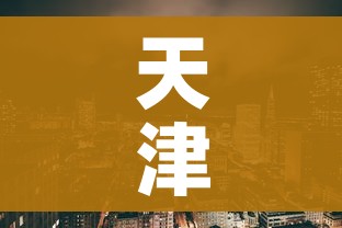 天津疫情区最新消息(天津疫情最新情况最新消息新增1个) 天津疫情区最新消息(天津疫情最新情况最新消息新增1个)