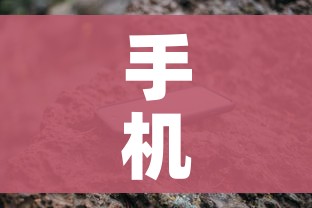 手机麻将外卦神器下载安装/手机麻将外卦神器下载安装免费 手机麻将外卦神器下载安装/手机麻将外卦神器下载安装免费
