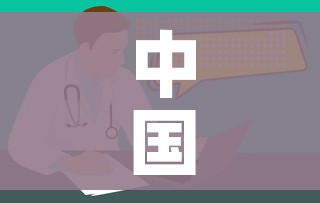 中国即将全面疫情解封:中国何时全面解封 中国即将全面疫情解封:中国何时全面解封