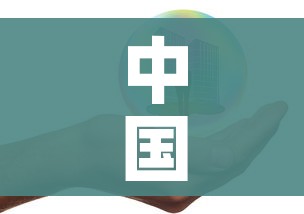 中国即将全面疫情解封:中国何时全面解封 中国即将全面疫情解封:中国何时全面解封