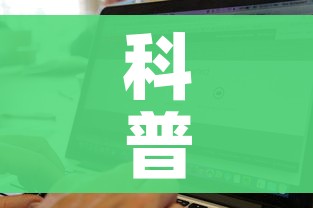 科普一下“斗牛房卡找谁购买”房卡详细充值