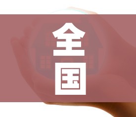 全国疫情中高风险地区名单:全国疫情中高风险地区 最新