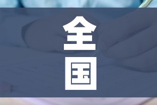 全国疫情中高风险地区名单:全国疫情中高风险地区 最新