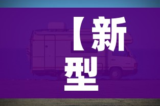 【新型冠状病毒山东/新型冠状病毒山东最新情况】