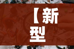 【新型冠状病毒山东/新型冠状病毒山东最新情况】