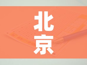 北京昌平增4例确诊一地升中风险/昌平区疫情中风险地区