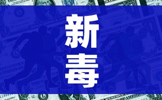 新毒株XE传播速度比奥密克戎BA.2快/新冠病毒的新毒株传染性更强 新毒株XE传播速度比奥密克戎BA.2快/新冠病毒的新毒株传染性更强