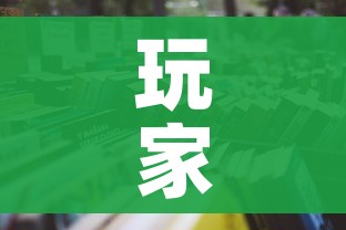 玩家攻略“微信炸 金花房卡怎么卖”详细房卡教程