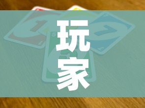 玩家攻略“新神兽大厅怎么买房卡”详细房卡使用教程