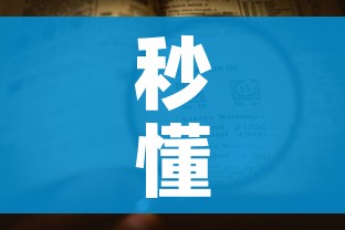 秒懂教程“微信链接牛牛房卡”详细房卡使用教程