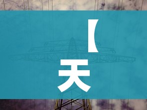 【天津目前是什么风险地区/天津目前是什么风险地区最新】