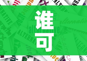 谁可以决定封控措施(谁有权利下令封城) 谁可以决定封控措施(谁有权利下令封城)