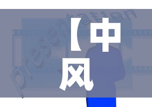 【中风险地区查询最新/中风险地区最新消息】