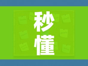 秒懂教程“炸 金花房卡怎样购买”详细房卡教程