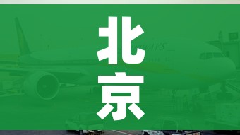 北京科兴生物有限公司疫苗事件真相/北京科兴生产的疫苗叫什么 北京科兴生物有限公司疫苗事件真相/北京科兴生产的疫苗叫什么
