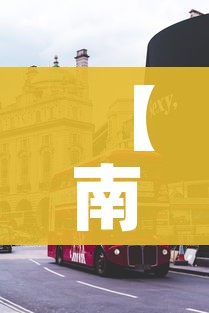 【南宁疫情最新消息今天封城了,南宁疫情最新数据消息今天新增】 【南宁疫情最新消息今天封城了,南宁疫情最新数据消息今天新增】