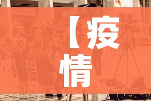【疫情传播或成双中心,疫情传播因素】