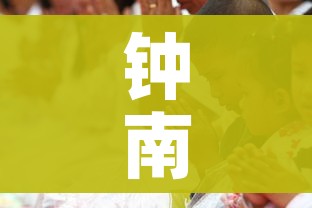钟南山:警惕第二波疫情:第二波疫情钟南山最新判断